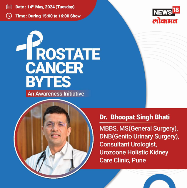 Prostate Cancer Awareness: Dr. Bhoopat Singh\'s Initiative on NEWS 18 Lokmat|Urozoone Holistic Kidney Care Clinic|Viman Nagar,Pune